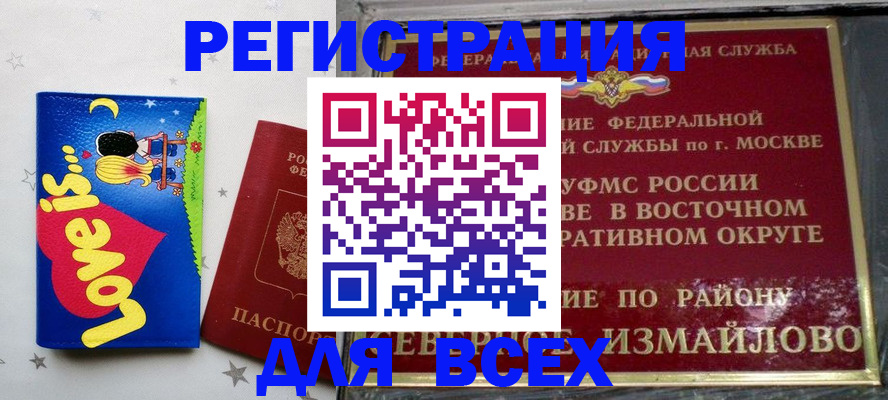 прописка ребенка в Касли