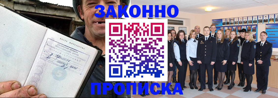 пропишу в квартире в Касли