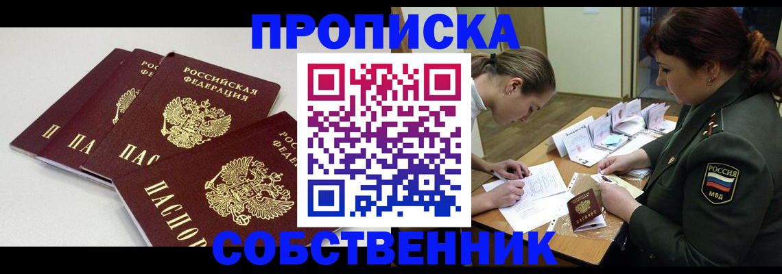 прописка гарантия в Касли