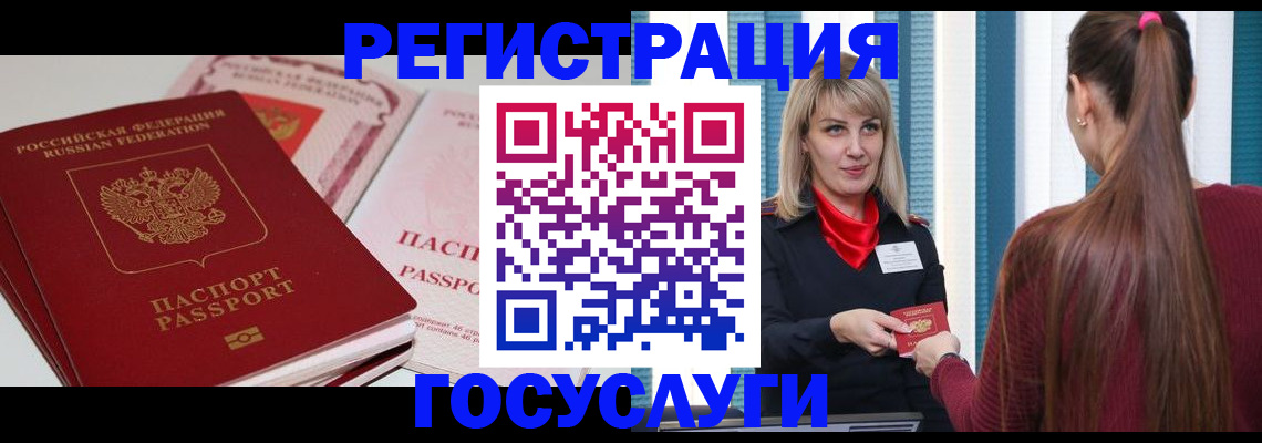 прописка 2025 в Касли