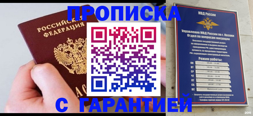 прописка 2025 в Касли