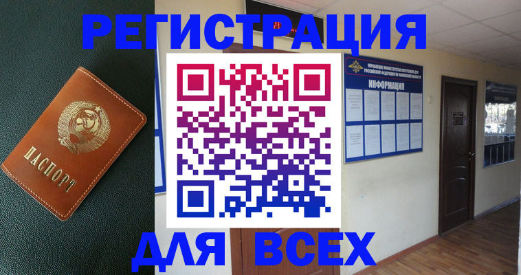 прописка для кредита в Касли