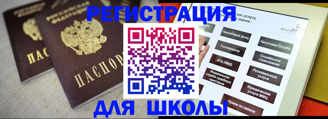временная регистрация адрес в Касли