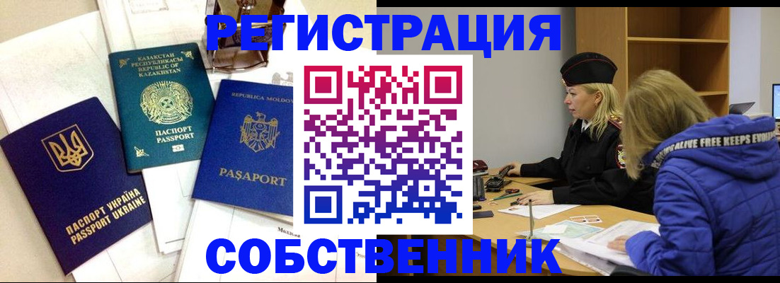 временная регистрация для школы в Касли