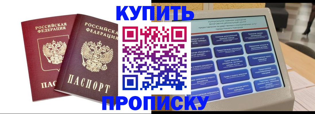 прописка от собственника в Касли